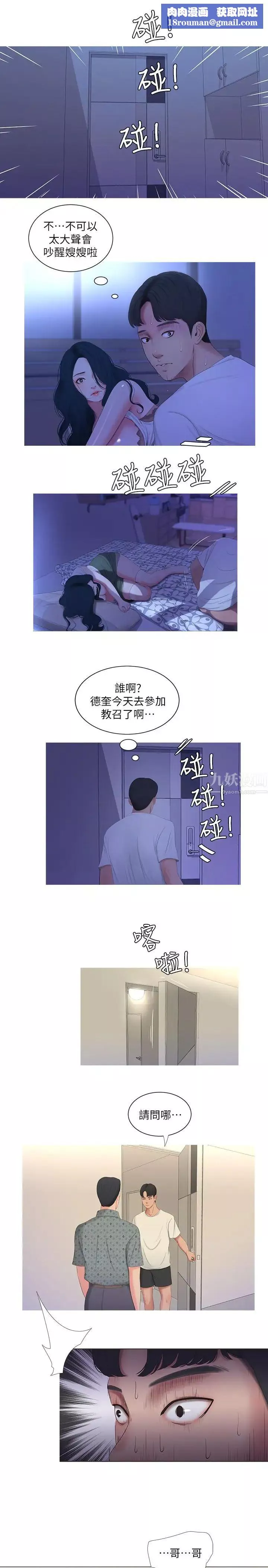 親家四姊妹第11話-酥麻的餘韻