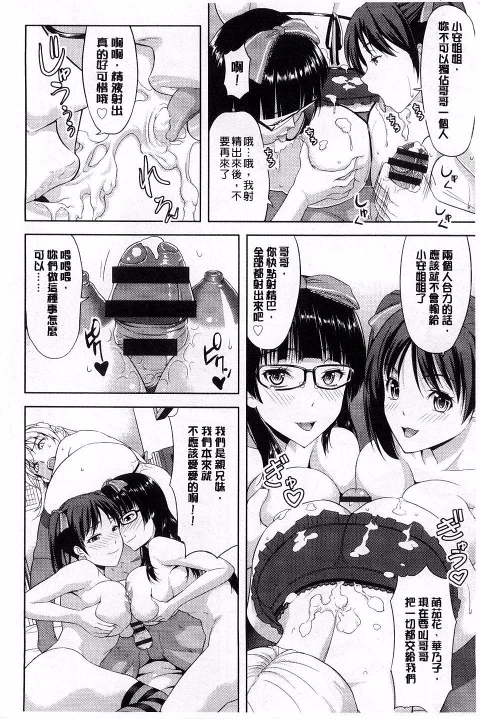 [たかのゆき]チチオトメ[たかのゆき]チチオトメ