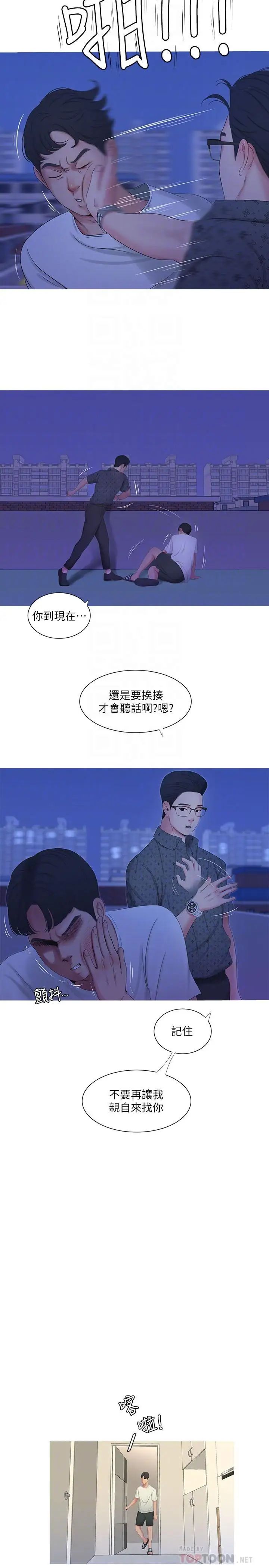 亲家四姊妹第11话-酥麻的余韵