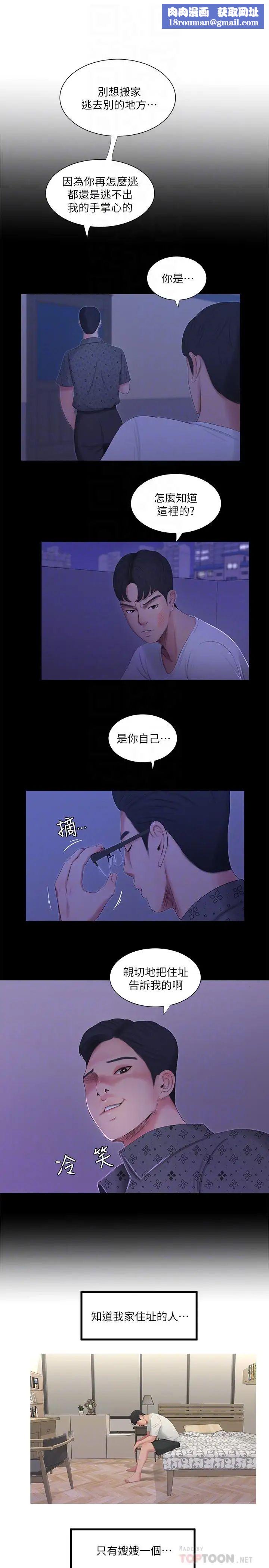 亲家四姊妹第11话-酥麻的余韵