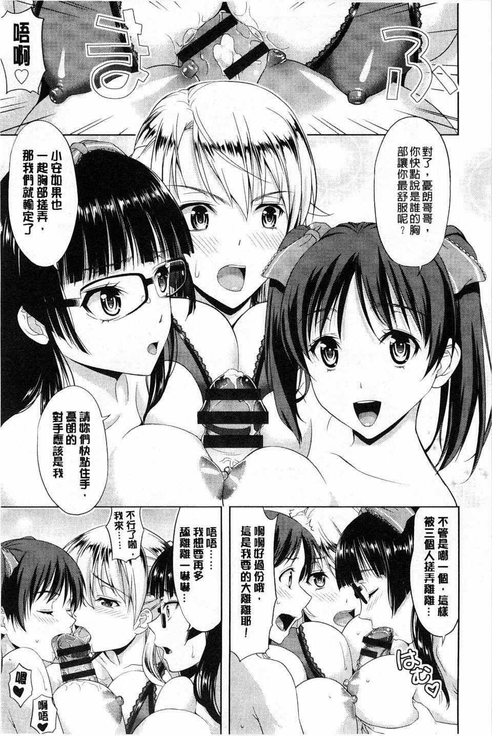 [たかのゆき]チチオトメ[たかのゆき]チチオトメ