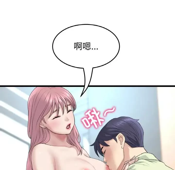 當初戀變成繼母第36話