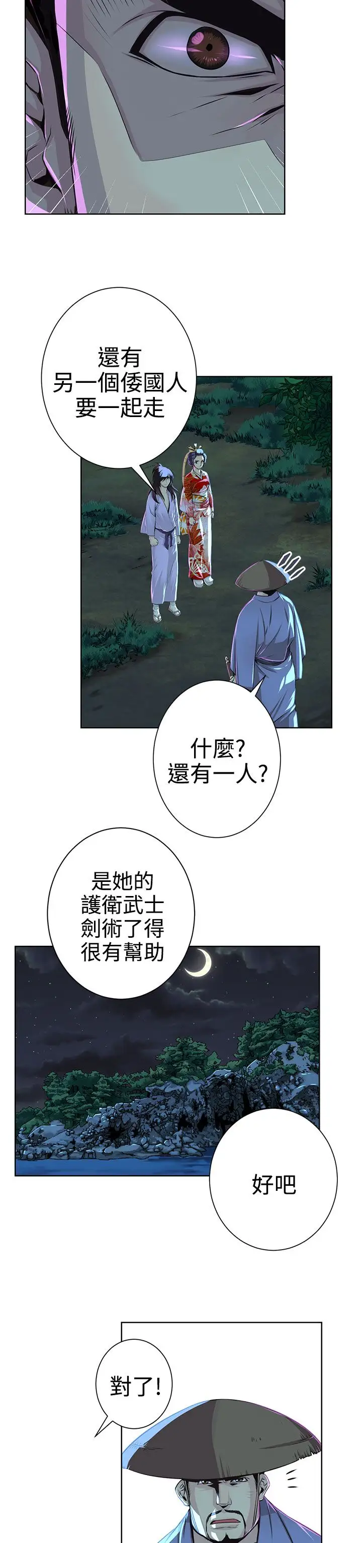 赤花笑第25话