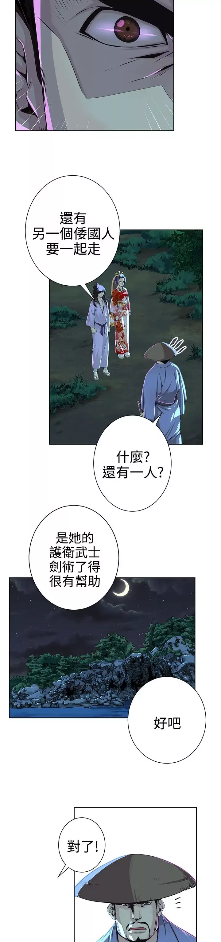 赤花笑第25话