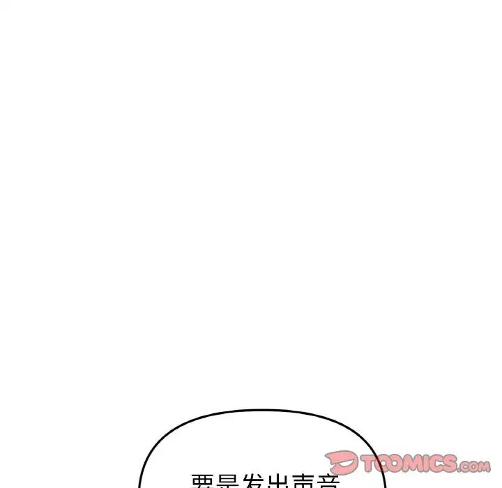 当初恋变成继母第36话