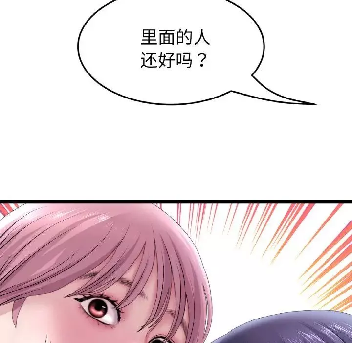 當初戀變成繼母第36話