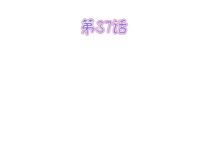当初恋变成继母第37话