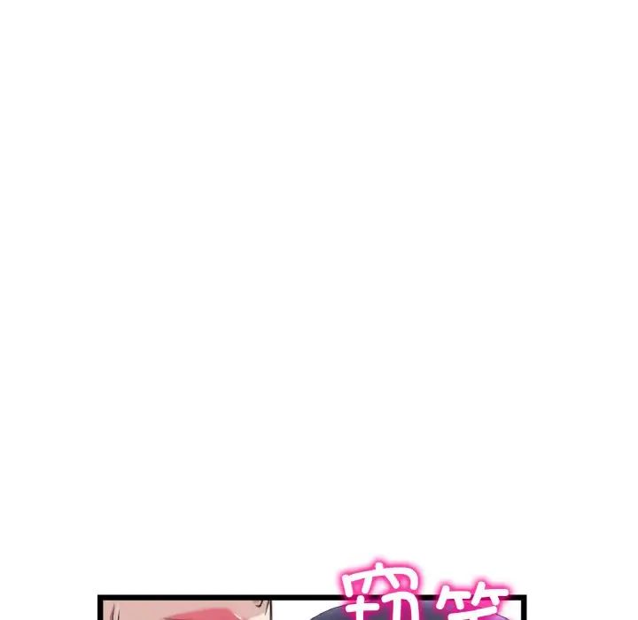 当初恋变成继母第37话