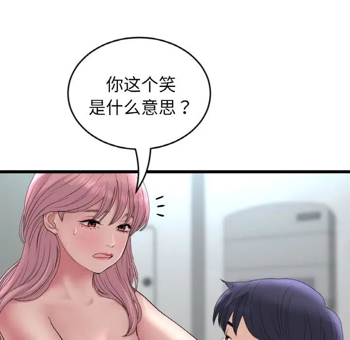 当初恋变成继母第37话