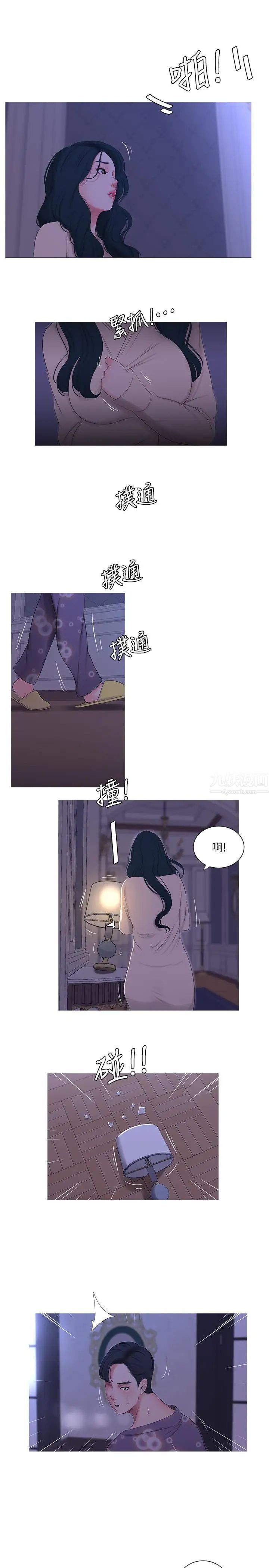 亲家四姊妹第12话-下贱又淫荡的亲家二姨子