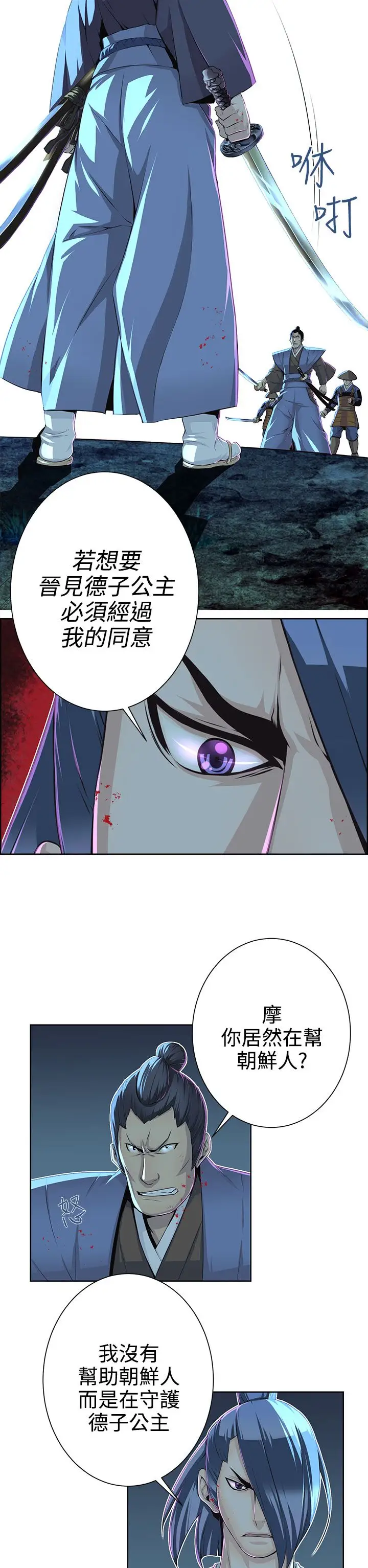 赤花笑第26话