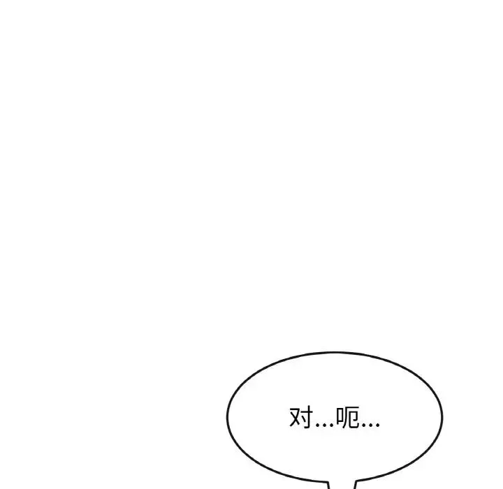 當初戀變成繼母第37話