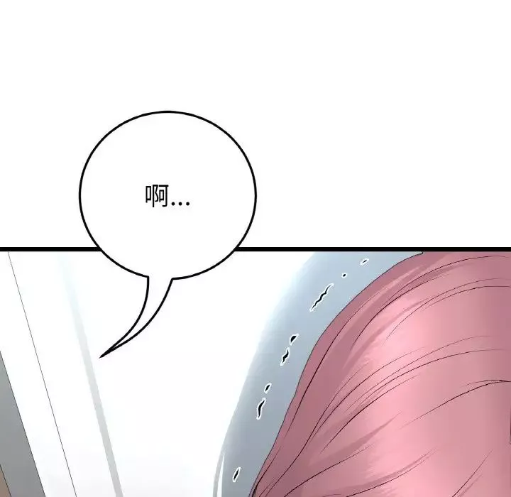 當初戀變成繼母第37話