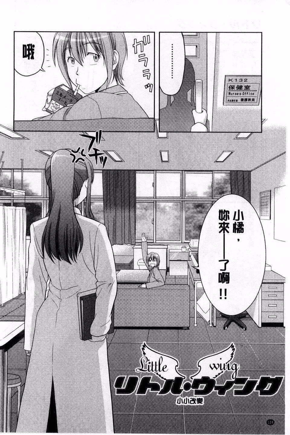 [たかのゆき]チチオトメ[たかのゆき]チチオトメ