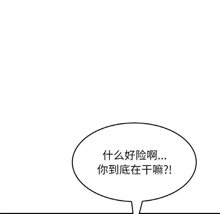 當初戀變成繼母第37話