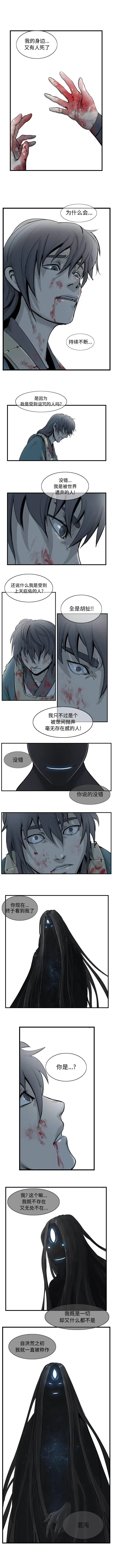 逍遥游第9章