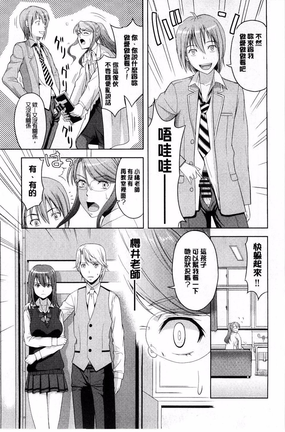 [たかのゆき]チチオトメ[たかのゆき]チチオトメ