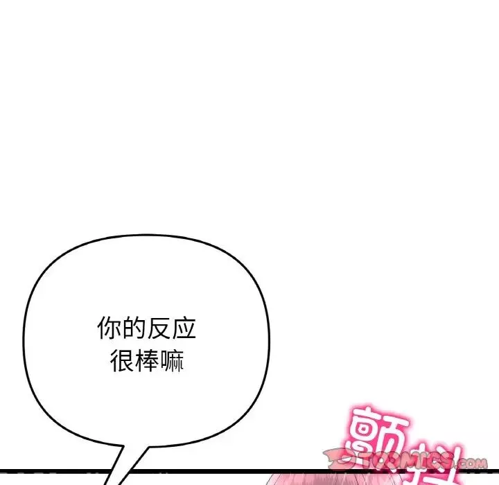 當初戀變成繼母第37話