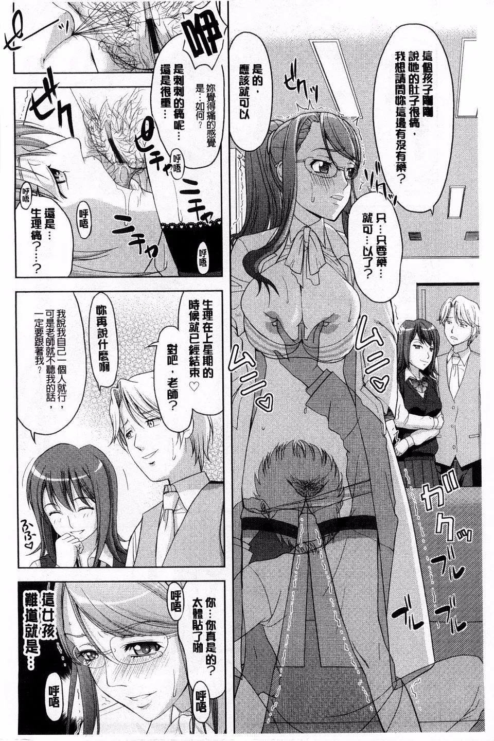 [たかのゆき]チチオトメ[たかのゆき]チチオトメ