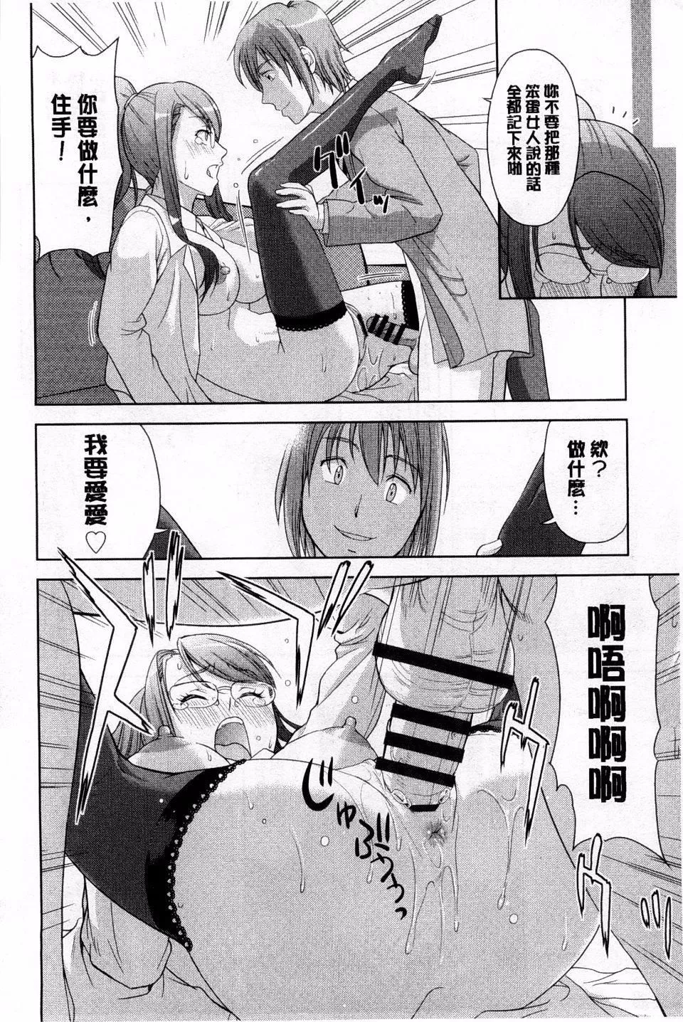 [たかのゆき]チチオトメ[たかのゆき]チチオトメ