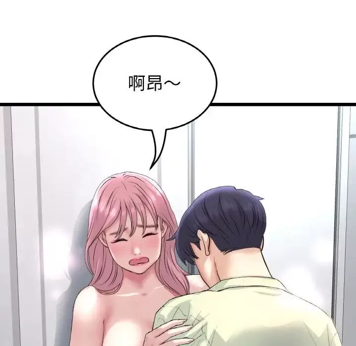 當初戀變成繼母第37話