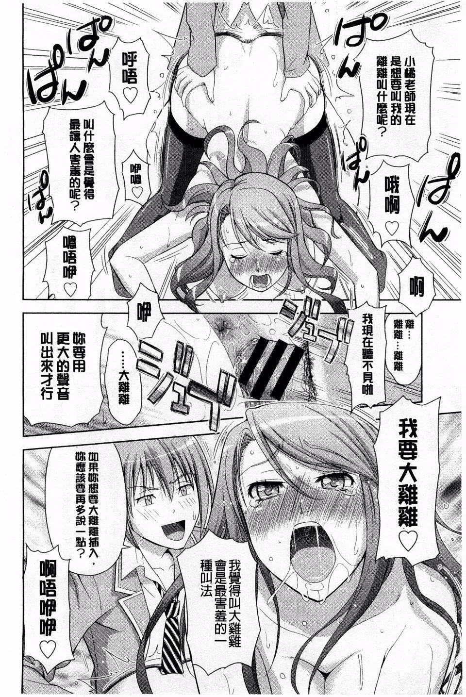 [たかのゆき]チチオトメ[たかのゆき]チチオトメ