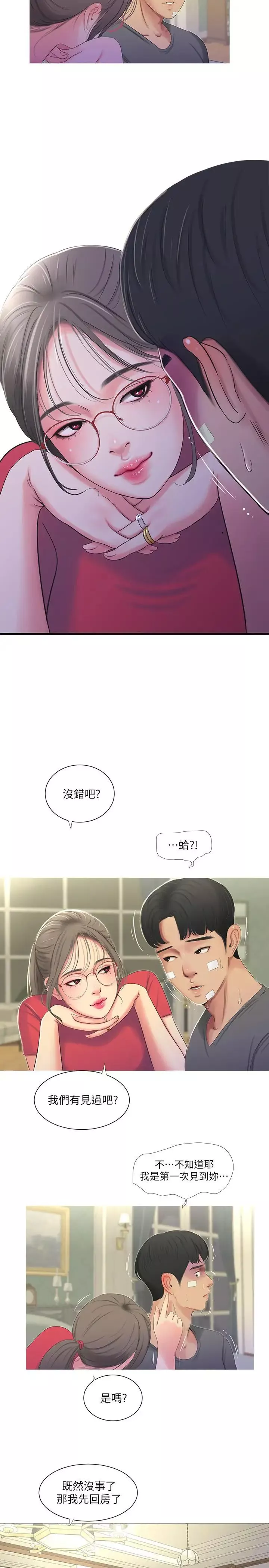 親家四姊妹第14話-我們不可以這樣