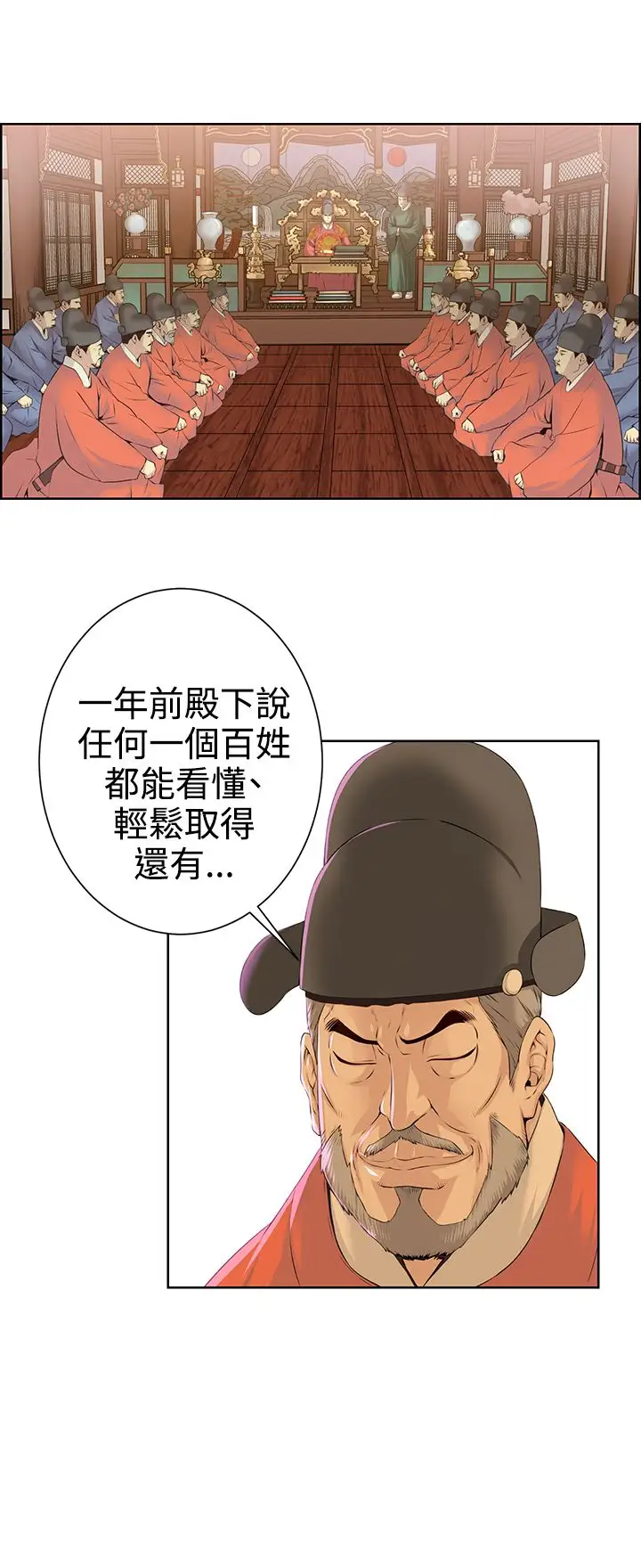 赤花笑第28话