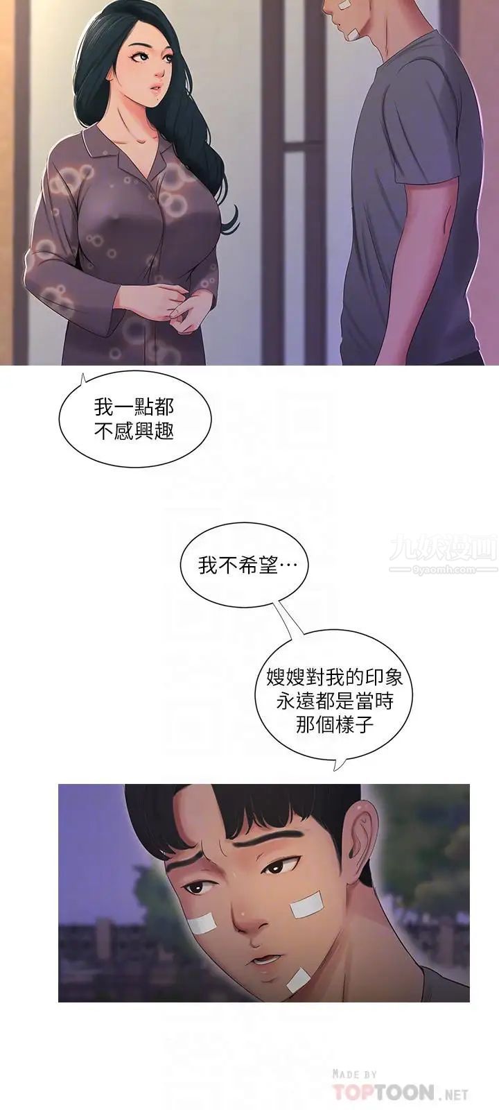 亲家四姊妹第14话-我们不可以这样