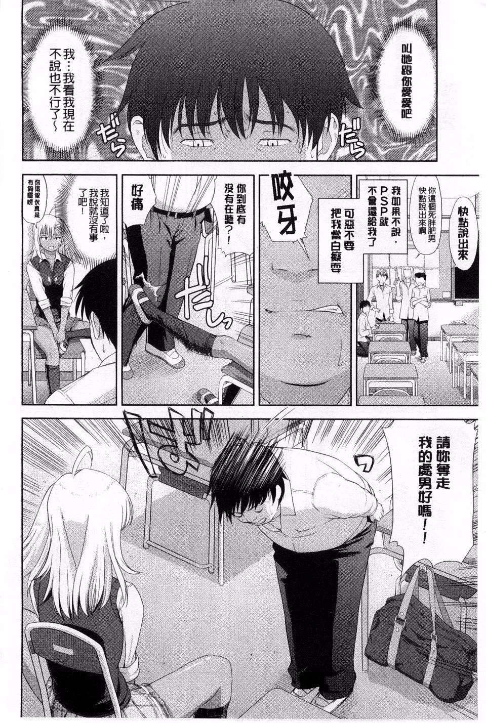 [たかのゆき]チチオトメ[たかのゆき]チチオトメ