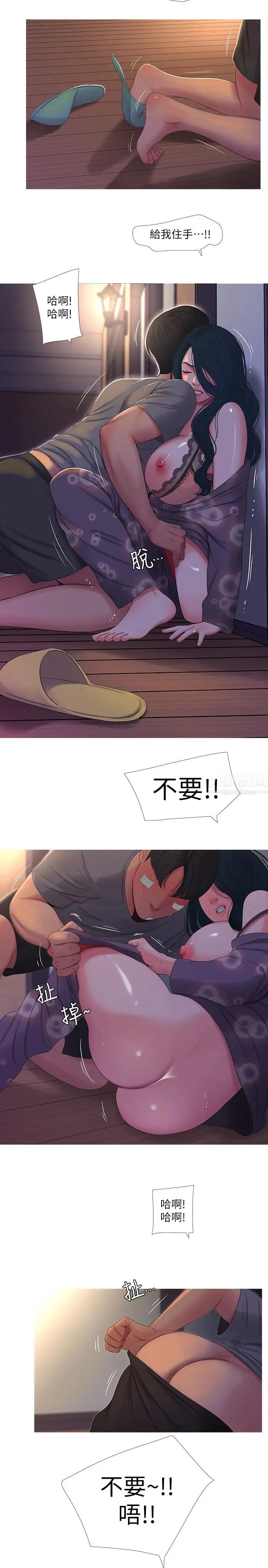 親家四姊妹第15話-你昨晚對大姐做了什麼？