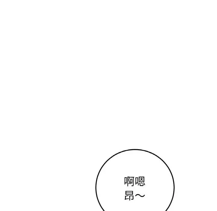 當初戀變成繼母第37話
