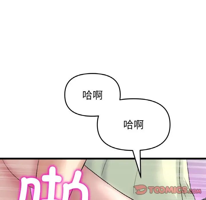 当初恋变成继母第37话