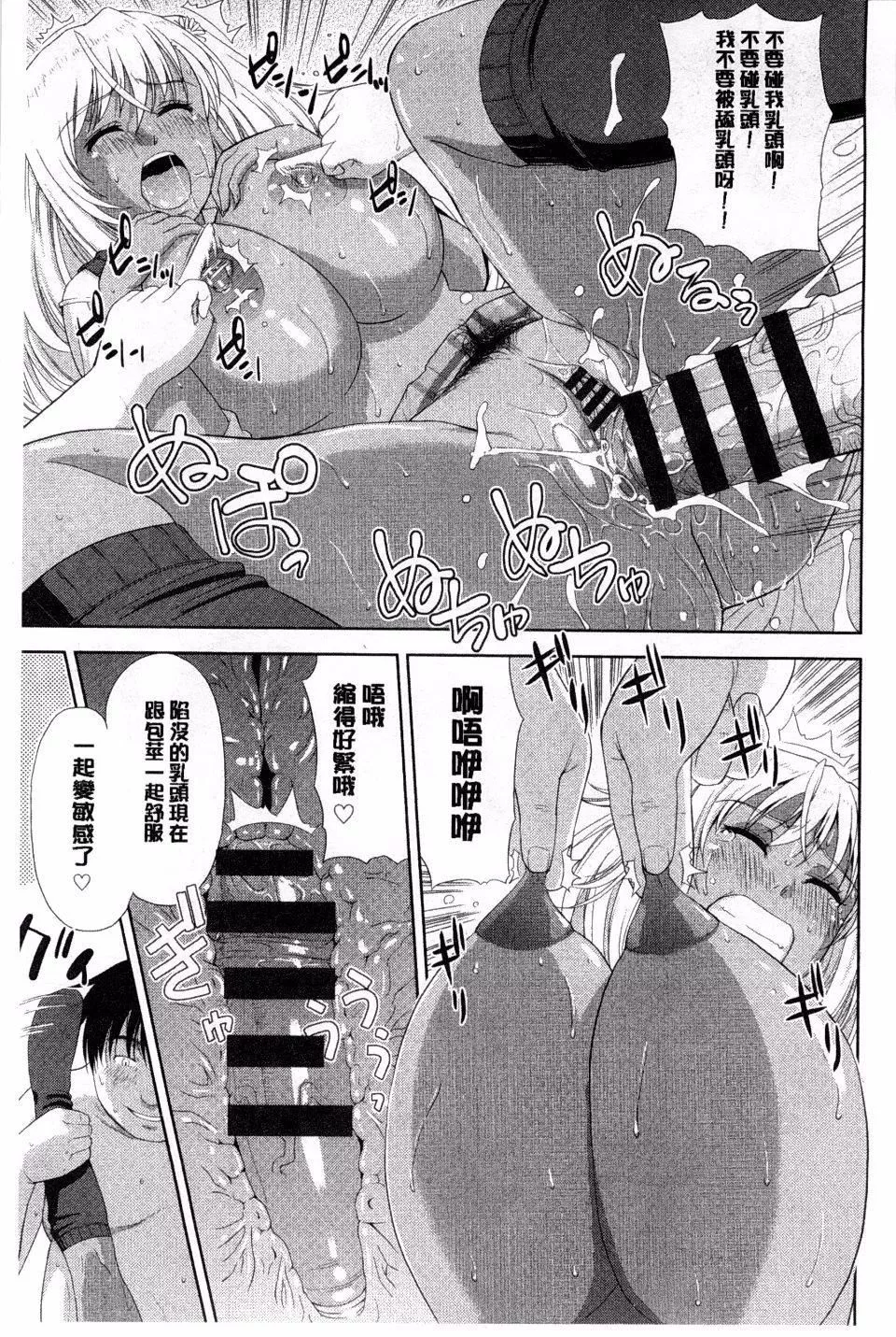 [たかのゆき]チチオトメ[たかのゆき]チチオトメ