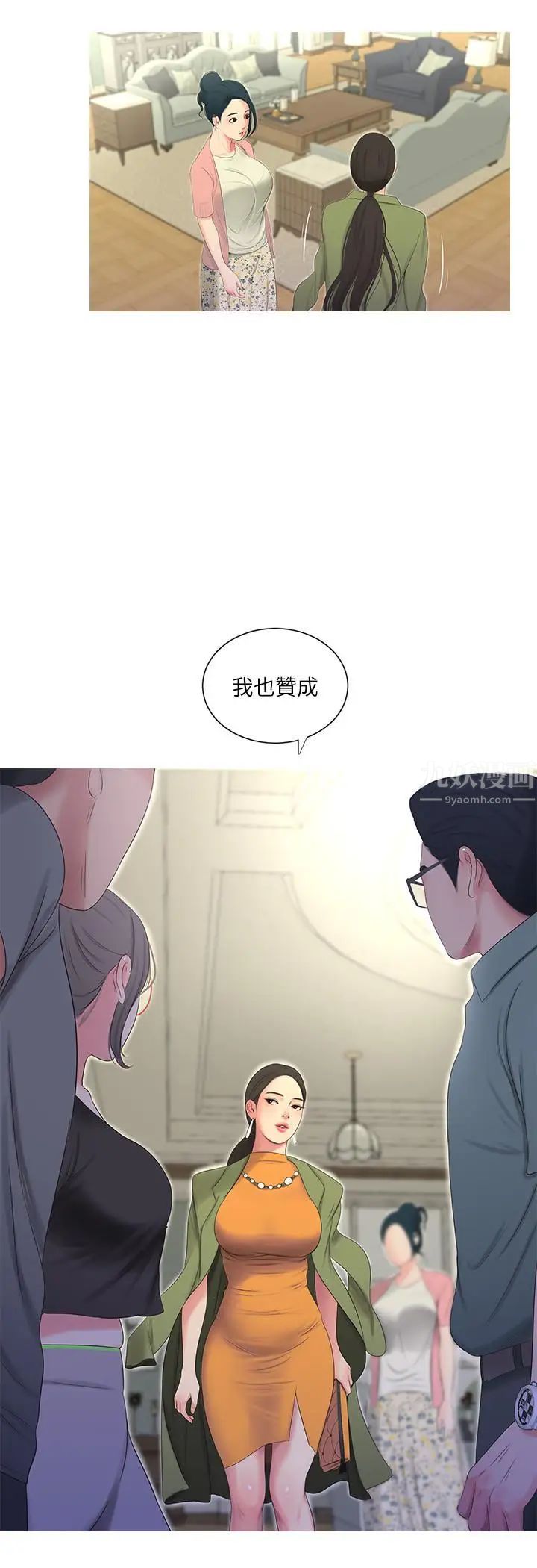 亲家四姊妹第15话-你昨晚对大姐做了什么？