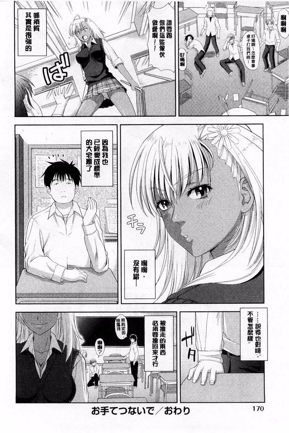 [たかのゆき]チチオトメ[たかのゆき]チチオトメ