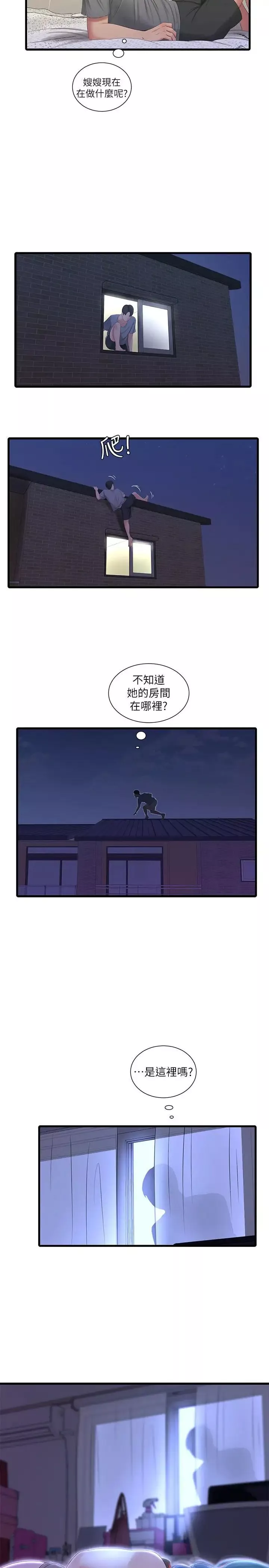 親家四姊妹第16話-誤闖佳卉的房間