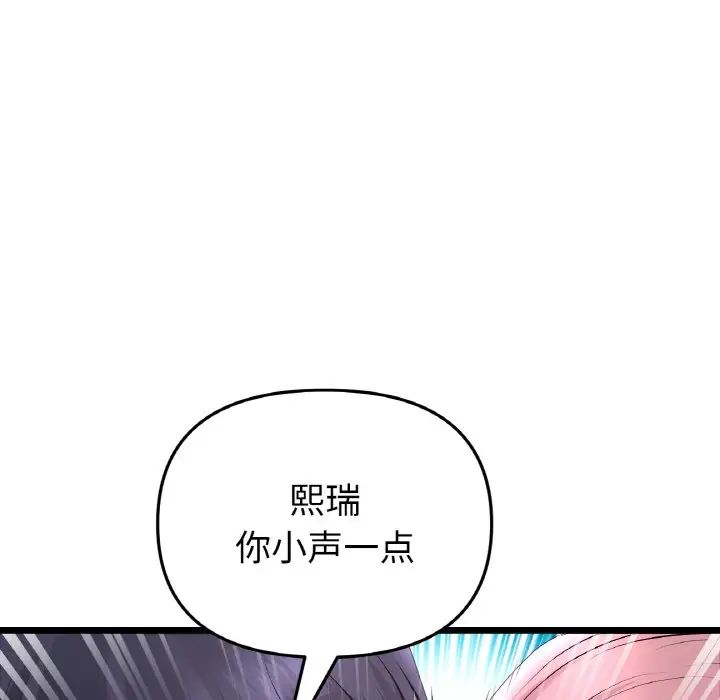当初恋变成继母第37话