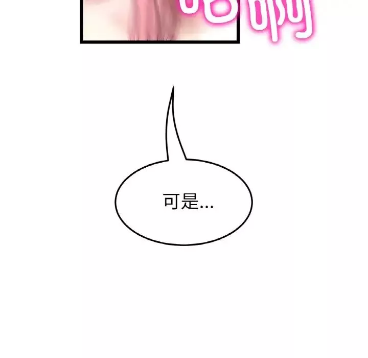 當初戀變成繼母第37話
