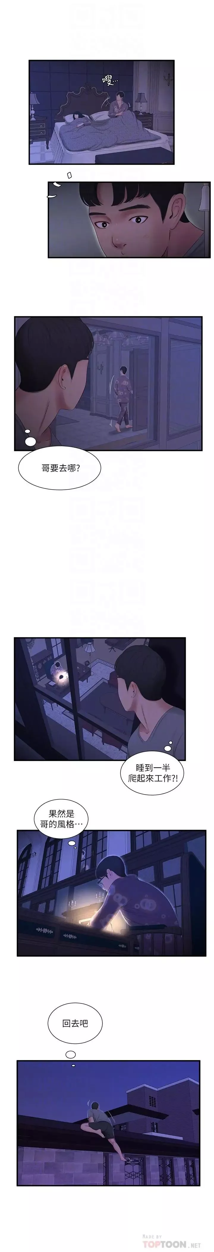 親家四姊妹第17話-想被真正的陰莖插入