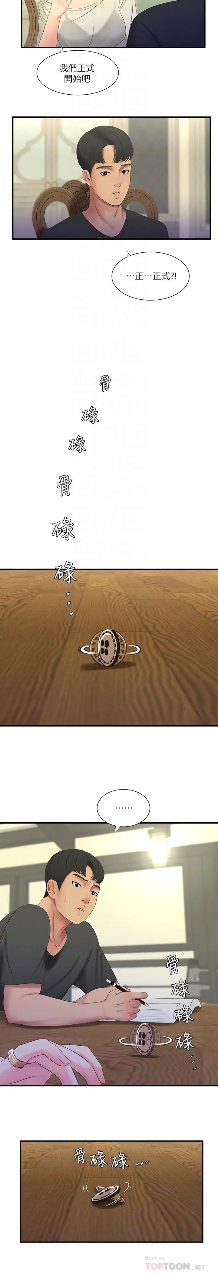 親家四姊妹第17話-想被真正的陰莖插入