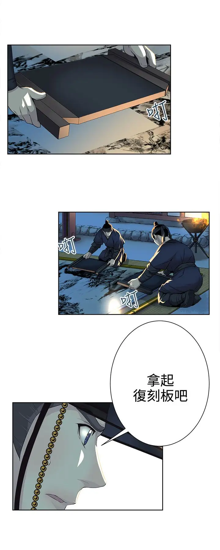 赤花笑第30话