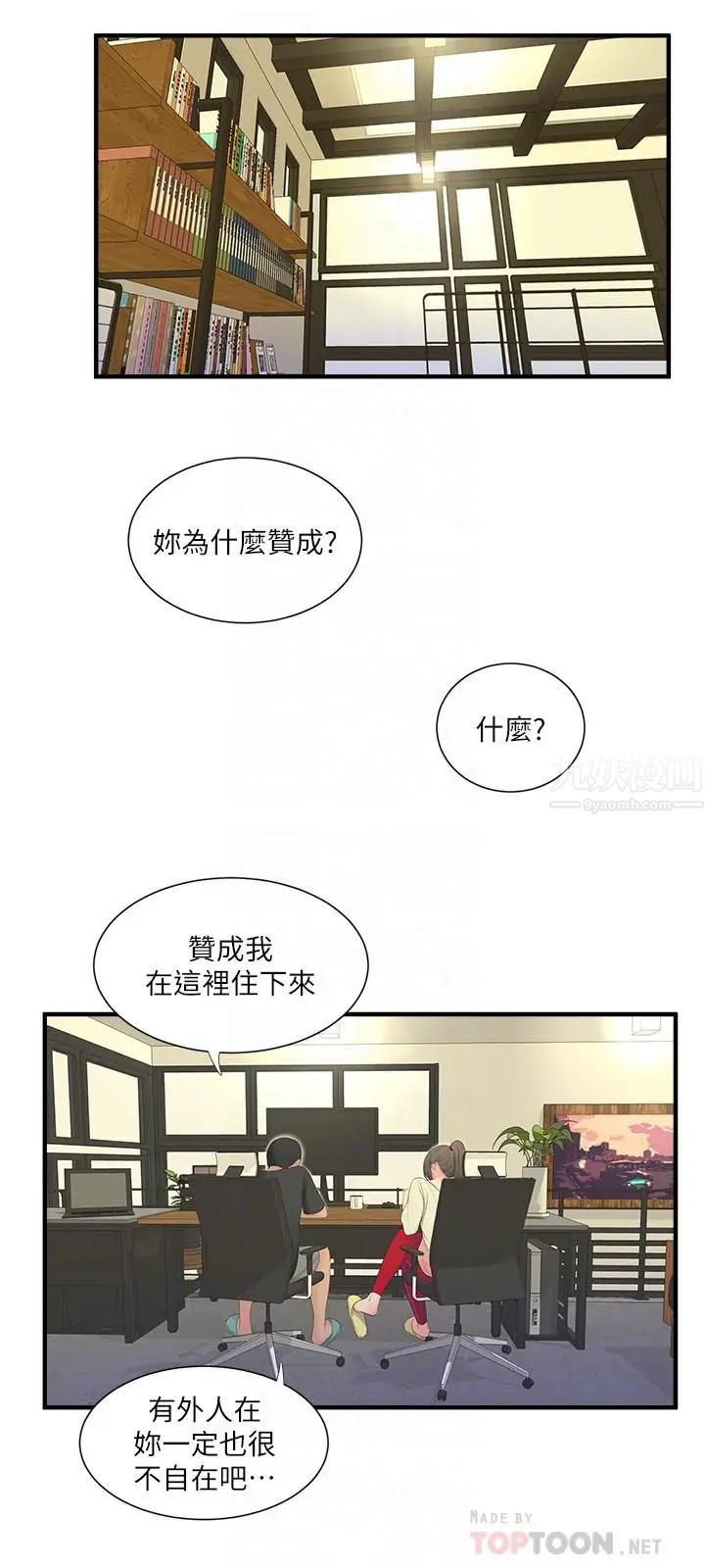 亲家四姊妹第17话-想被真正的阴茎插入