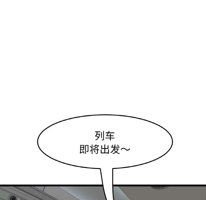 当初恋变成继母第38话