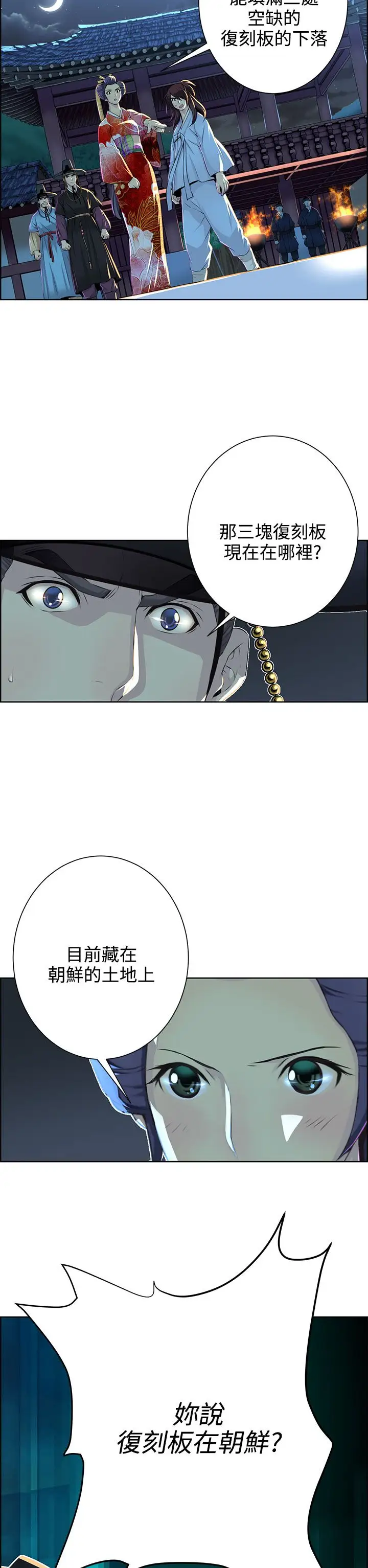 赤花笑第30话