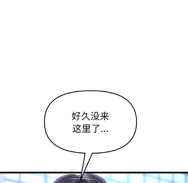 当初恋变成继母第38话
