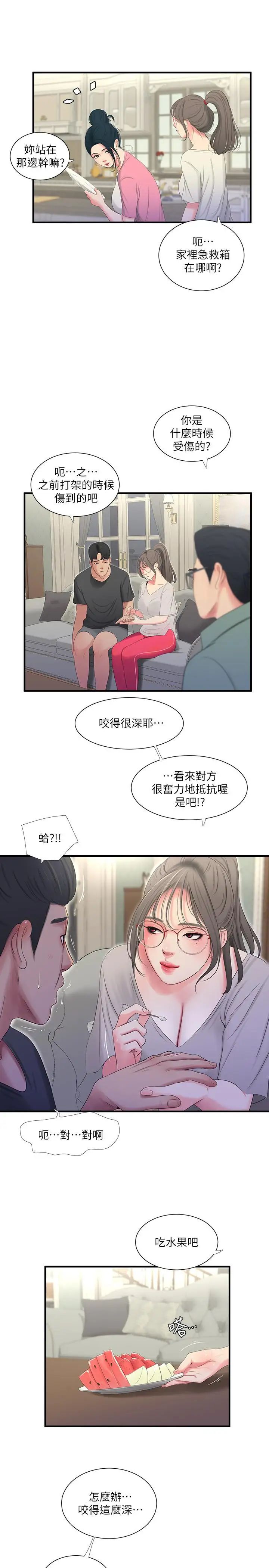 亲家四姊妹第18话-姐妹共享的私密行为