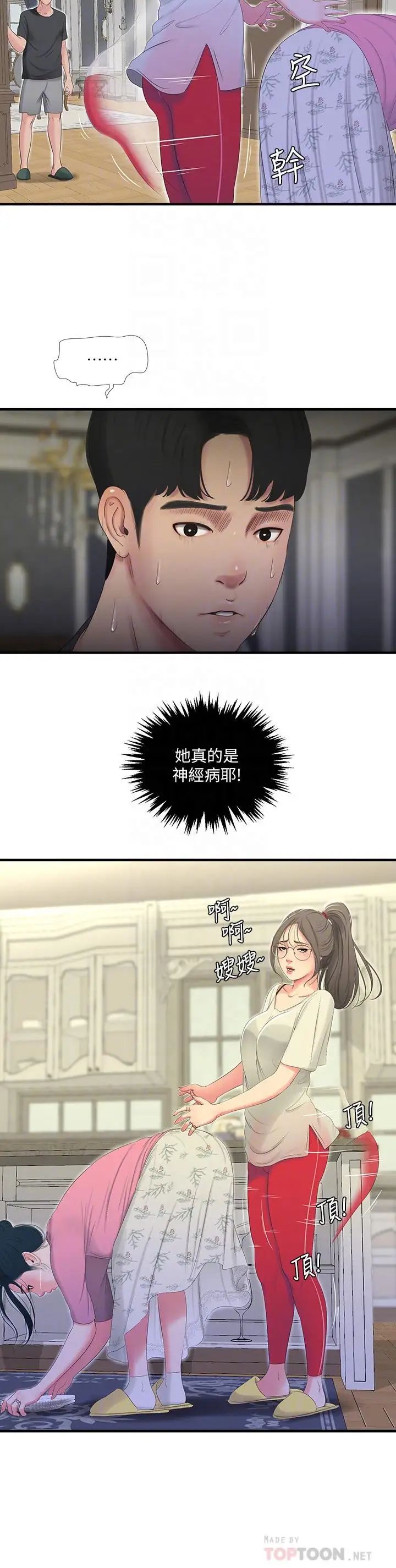 亲家四姊妹第18话-姐妹共享的私密行为