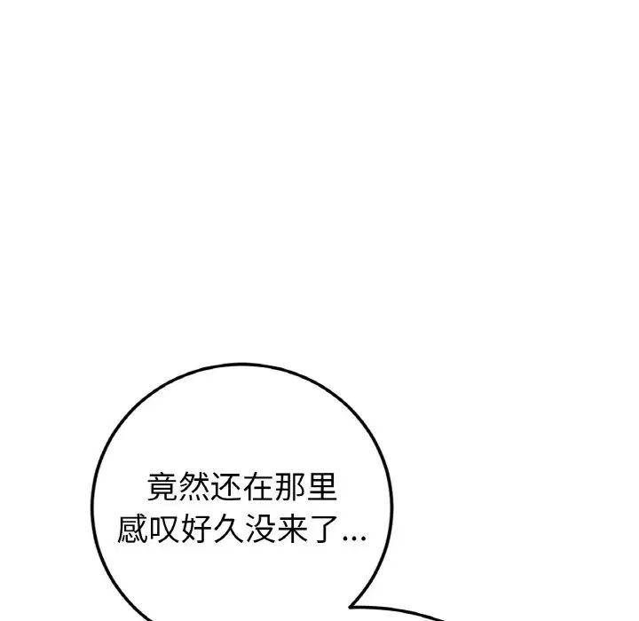 当初恋变成继母第38话