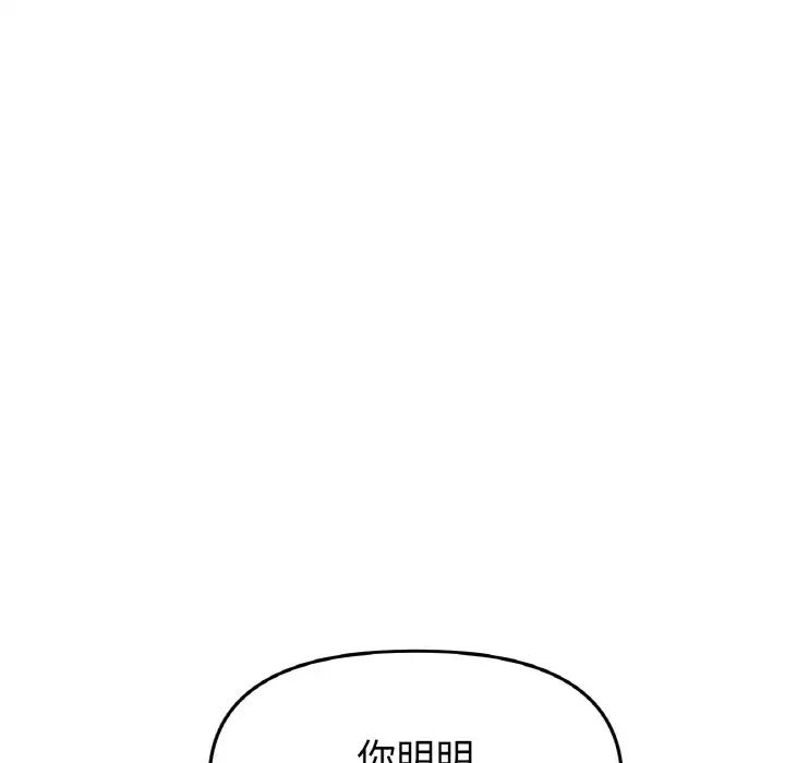 当初恋变成继母第38话